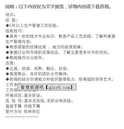 廠長(zhǎng)職務(wù)辭職報(bào)告(廠長(zhǎng)職務(wù)辭職報(bào)告)