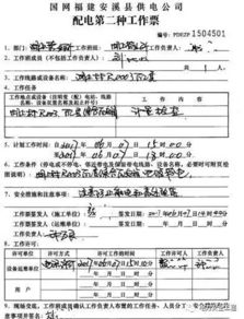 供電企業(yè)關口計量現(xiàn)狀調研報告范文(供電企業(yè)關口計量現(xiàn)狀調研報告)