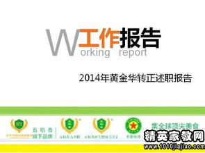 生產(chǎn)一線(xiàn)員工述職報(bào)告(生產(chǎn)一線(xiàn)員工管理技巧)