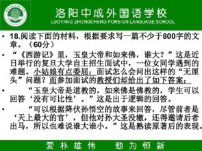 高考作文立意開頭教案