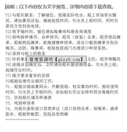 采購實(shí)習(xí)報(bào)告 (采購與外包 )