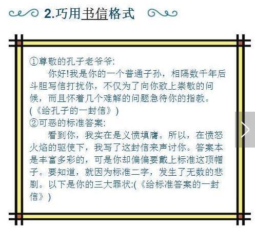 我的同學(xué)中作文開頭結(jié)尾