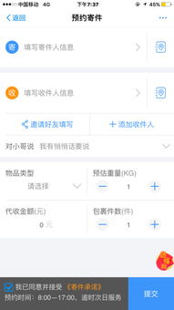 中通快遞寄件的郵費能讓簽收方付嗎(中通快遞快嗎？)