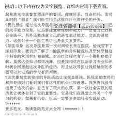 醫(yī)院實(shí)踐活動(dòng)報(bào)告(暑假醫(yī)院見習(xí)實(shí)踐活動(dòng)報(bào)告)