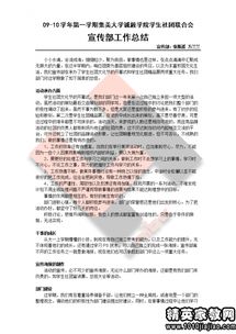 學(xué)生社團工作報告(學(xué)生會或社團工作報告)