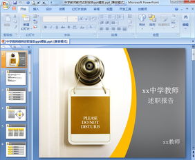 最新項目負責人述職報告范文(最新銷售述職報告)