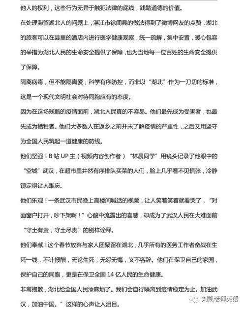 年新型冠狀病毒作文( 關(guān)于新型冠狀病毒肺炎疫情的作文 )