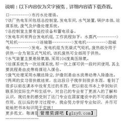 建筑環(huán)境與設(shè)備工程專(zhuān)業(yè)認(rèn)知實(shí)習(xí)報(bào)告()