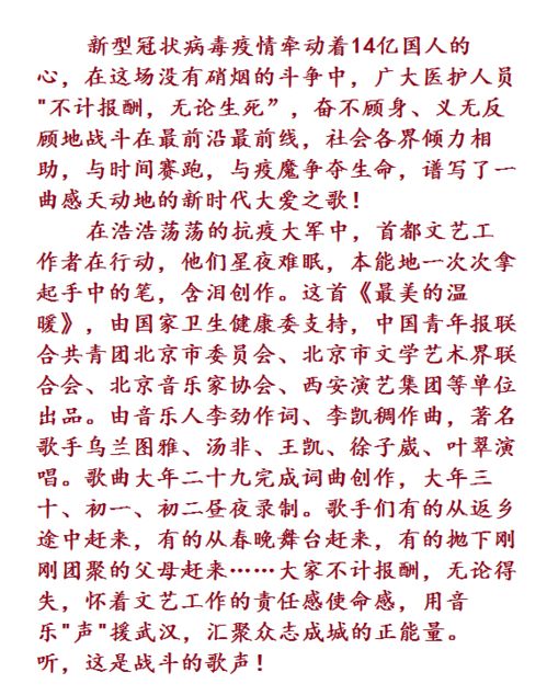 致最美的你作文抗疫開(kāi)頭