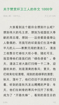 記敘環(huán)衛(wèi)工人作文開頭結(jié)尾