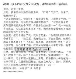 雨中的等待作文開(kāi)頭