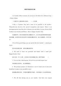 英語作文教師節(jié)開頭
