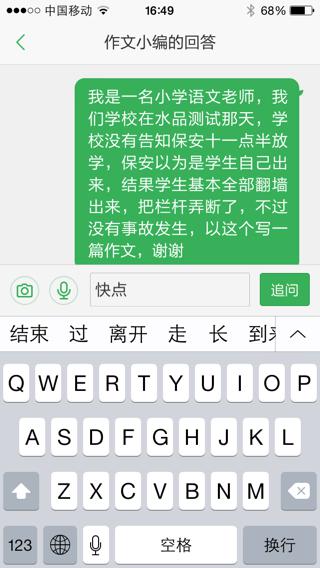 一件新鮮事的作文開頭怎么寫