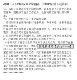 班級年度總結報告(年度班級教學總結報告書)