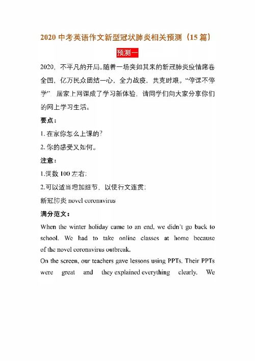 抗擊疫情的英文作文開(kāi)頭