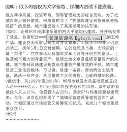 家鄉(xiāng)調(diào)查報告范文(家鄉(xiāng)調(diào)查報告)