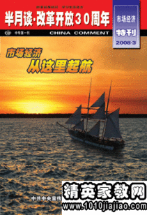 改革開(kāi)放的周年演講稿范文(教師改革開(kāi)放的演講稿)