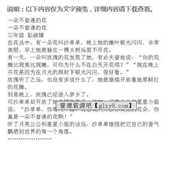 介紹家里的一朵花作文開頭