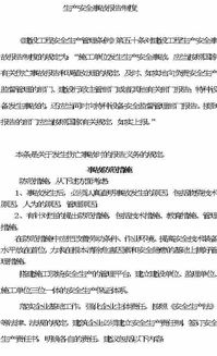 建筑安全事故報告制度(安全事故報告制度)