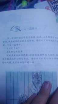 我和動物一件事六級600字作文開頭