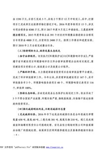 環(huán)境保護(hù)目標(biāo)完成情況自評報(bào)告(這么寫環(huán)境保護(hù)目標(biāo)完成情況自評報(bào)告)