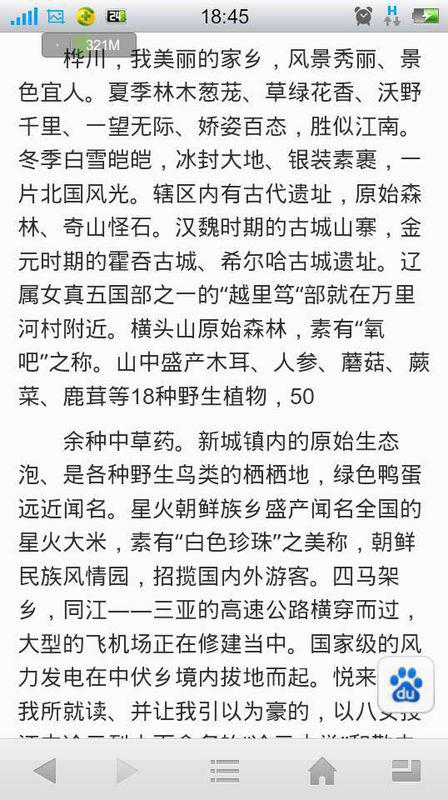 美麗的家鄉(xiāng)綏棱縣作文開頭