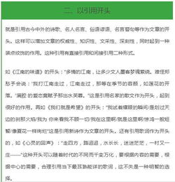 作文開(kāi)頭同學(xué)的事