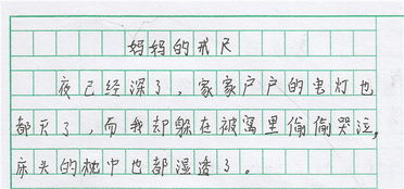 我漂亮的老師作文開頭