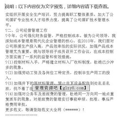 煤礦安全經(jīng)理述職報(bào)告范文(煤礦安全述職報(bào)告)