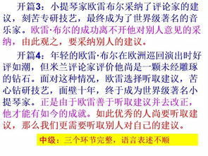 鄧亞萍議論文作文開頭