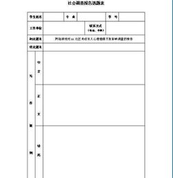 網絡調查報告前言范文(調查報告的前言格式)