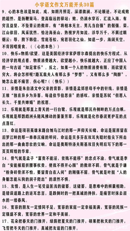 開頭有雨首尾呼應(yīng)的作文300字