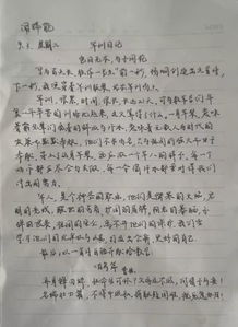 軍訓作文怎么開頭