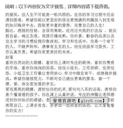 高中學(xué)業(yè)評語(高中生操行的評語)