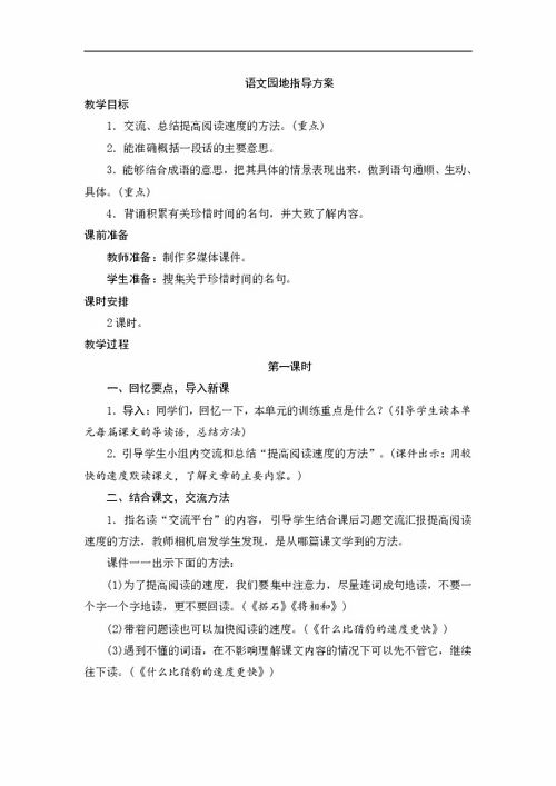 部編版五級上冊第2單元作文開頭怎么寫
