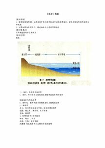 《首頁圖版》教案(小學美術《首頁圖版》教案)