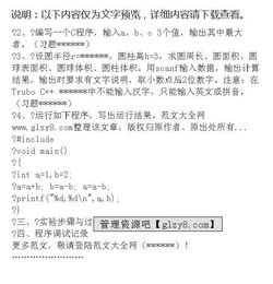 c語言大學(xué)生實(shí)驗(yàn)報告(c語言實(shí)驗(yàn)報告分析總結(jié))