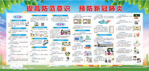 復(fù)工復(fù)學(xué)口號(hào)(企業(yè)疫情復(fù)工口號(hào))