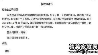 工廠員工簡單辭職報(bào)告范文(工廠員工辭職報(bào)告范文)