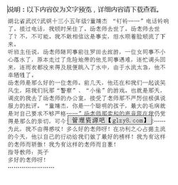 以自己為驕傲作文開頭結(jié)尾