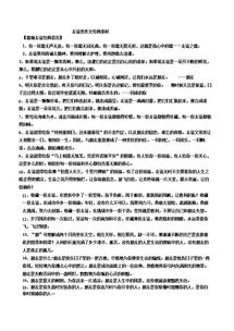 友誼,作文,結(jié)尾,新穎