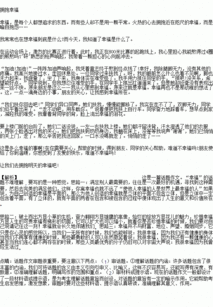 幸福是一種體驗的作文開頭