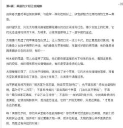 厲害了我的半命題作文開頭