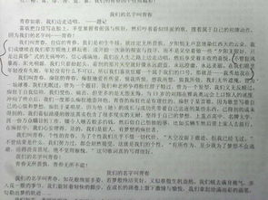 青春故事為話題的作文600字作文開頭和結(jié)尾