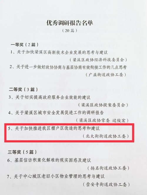 調(diào)研報(bào)告范文 (教育調(diào)研報(bào)告 )