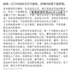 關于自信的作文優(yōu)美開頭