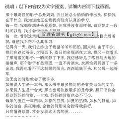 背影的作文經典開頭