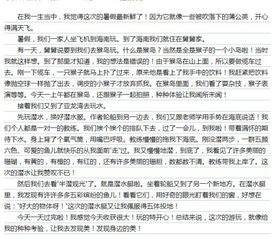 關于步入暑假的作文開頭