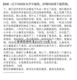 寫失敗的事情作文開頭