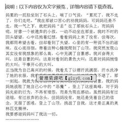 堅持我的動力作文的開頭